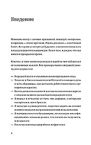 Dzīvo īsto dzīvi. Apturēt uzmācīgo domu plūsmu